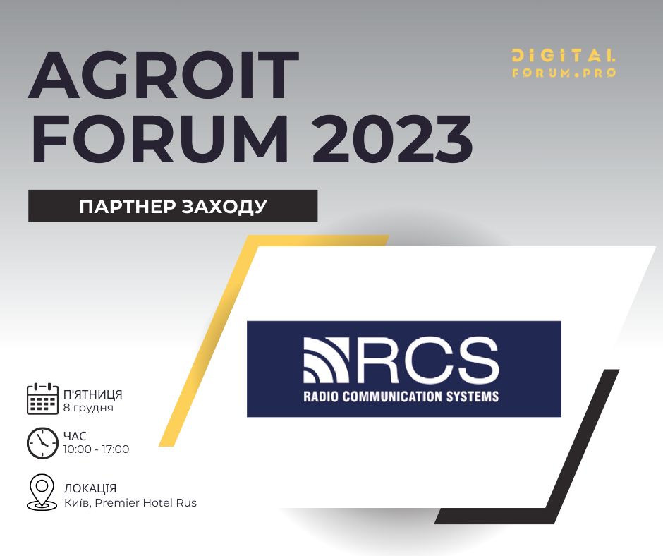 РКС приймає участь у форумі AgroIT 2023